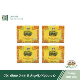 อภัยภูเบศร สบู่รำข้าว 100 กรัม (4ชิ้น)