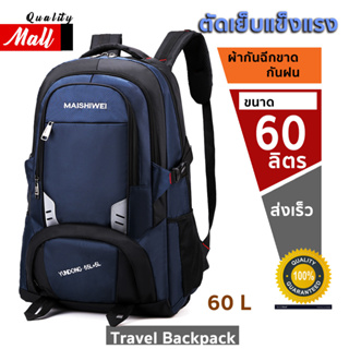 C04 Traveler Backpack 60L กระเป๋าเป้ กระเป๋าเดินทาง กระเป๋าท่องเที่ยว ความจุขนาดใหญ่ Waterproof Outdoor Backpack Rucksac