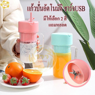 แก้วปั่นเครื่องปั่นไฟฟ้าพกพาได้แก้วเครื่องปั่นผลไม้ขนาดพกพาผสมชอปเปอร์ครัวชาร์จ USB อเนกประสงค์รองรับการใช้ในสำนักงานปิก