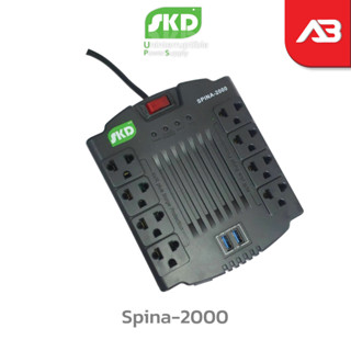 SKD AVR ตัวปรับแรงดันไฟฟ้าอัตโนมัติ 2000VA/1000W รุ่น Spina-2000