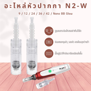 (สินค้าพร้อมส่ง) อะไหล่สำหรับเปลี่ยนปากกา N2 / M5 / M7 / E50 / MYM อะไหล่หัวเปลี่ยน