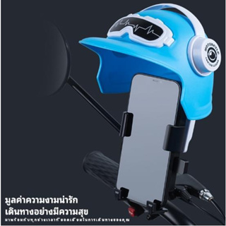 ที่ยึดโทรศัพท์ ที่จับหมือถือทรงหมวกกันน็อค กันแดด กันฝน ที่ว…