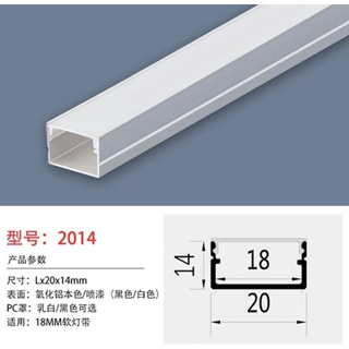 แบบเส้นยาว 1 เมตร รางไฟ Aluminium Profile รางอลูมิเนียม ใช้กับไฟเส้น LED รางไฟเส้น rail led track โพรไฟล์ L2014
