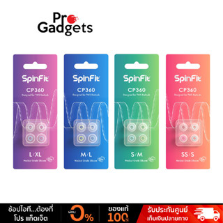 Spinfit CP360 II Silicone Eartip Transparent (2 Pairs) จุกหูฟัง แบบยางซิลิโคน