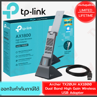 TP-Link Archer TX20UH AX1800 Dual Band High Gain Wireless USB Adapter ของแท้ ประกันศูนย์ Lifetime Warranty