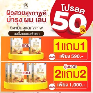 [สูตรใหม่] ROYAL JELLY MULTI PLUS+✨ นมผึ้งแบบชง Amary