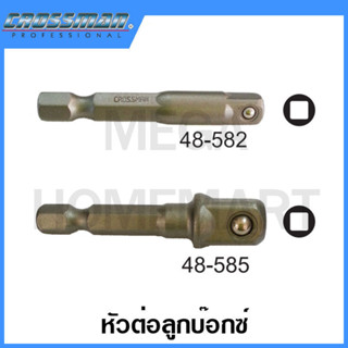 CROSSMAN หัวต่อลูกบ๊อกซ์ 1/4 นิ้ว - 3/8 นิ้ว ขนาดแกน 1/4 นิ้ว รุ่น 48-582 / 48-585 (Ball-Lock Socket Adapters)