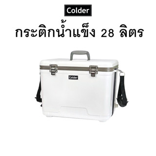 กระติกน้ําแข็ง Colder 28 ลิตร กระติกเก็บความเย็น ถังน้ําแข็ง ถังเก็บความเย็น กระติกน้ําแข็งเก็บความเย็น ถังแช่น้ําแข็ง