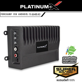 PLATINUM-X เพาเวอร์แอมป์ เพาเวอร์แอมป์จอแอนดรอย SOUND UPGRADE แอมป์ขยายเสียง เครื่องเสียงรถยนต์ ADA400.4EX /ADA400x4SPL