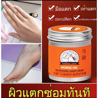 ครีมทามือ ครีมทามือนุ่มๆ ครีมทามือแตก ยาทามือแห้งแตก ครีมบำรุงมือ สะลอวัย ครีมทามือแก่ ครีมมือนุ่ม ครีมทาเท้าแตก