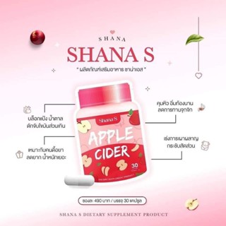 ชาน่าเอส Shana S 1ซอง 30แคปซูล(พร้อมส่ง)