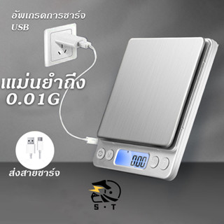 🔥เครื่องชั่งน้ำหนักดิจิตอล ชั่งได้ 3000 กรัม ทศนิยม 1 จุด 0.1 หน้าจอ Electronic Digital Kitchen  food Scale（3000／0.1g）