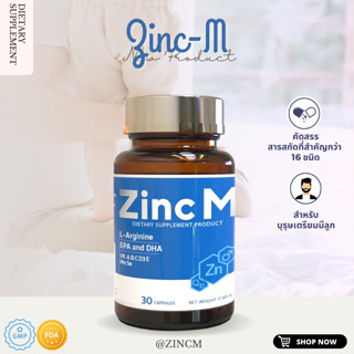 วิตามิน ผู้ชาย บำรุงผู้ชาย บำรุงสามี ซิงค์ ซีลีเนียม แอลอาร์จินีน zinc L-arginine แอล-อาร์จินีน ปัญหา สเปริ์ม อสุจิ