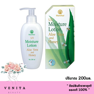 Wanthai UV Moisture Lotion Aloe Vera and Honey / ว่านไทย ยูวี มอยซ์เจอร์ โลชั่น ว่านหางจระเข้ผสมน้ำผึ้ง (ขนาด 200มล.)