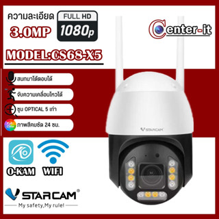 ใหม่ล่าสุด Vstarcam กล้องวงจรปิดใช้ภายนอก รุ่นCS68-X5 ซูมได้5เท่า ความละเอียด3ล้านพิกเซล ภาพสีทั้งกลางวัน/กลางคืน