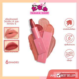 YOU Colorland Juicy Pop Lipstick เนื้อลิปครีมเนียนนุ่ม เนื้อแมทท์