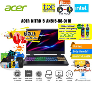 [ผ่อน0%10ด.][แถมเพิ่ม! PREDATOR SHOT]Acer Nitro 5 AN515-58-911C /i9-12900H/ประกัน3y+Onsite