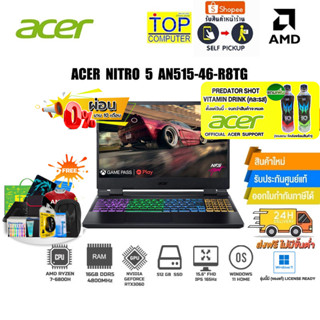 [ผ่อน0% 10ด.][แถมเพิ่ม! PREDATOR SHOT][แลกซื้อKEYBOARD KB216/MOUSE MS116] ACER NITRO 5 AN515-46-R8TG/Ryzen 7