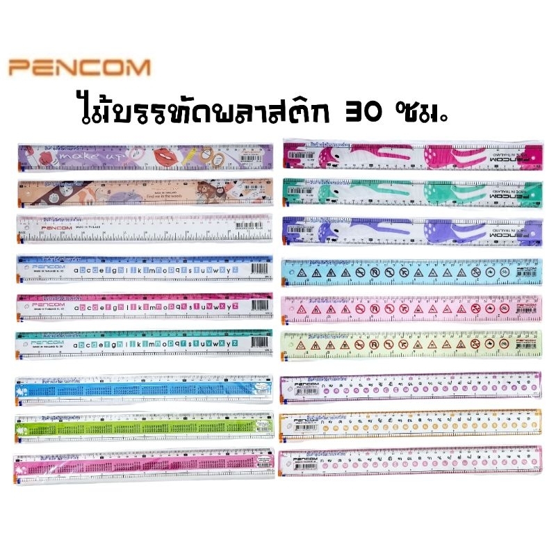 Pencom ไม้บรรทัดพลาสติกแข็ง 30 ซม. แบบมีสูตรคูณ, ABC, ก-ฮ, เครื่องหมายจราจร (คละสี)