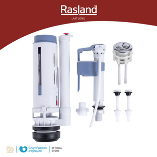 RASLAND ชุดฟลัชชักโครกรุ่นสองชิ้น ขนาด 31 ซม. RA SYS-2-311