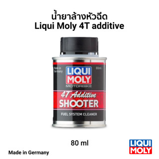 น้ำยาล้างหัวฉีด มอเตอร์ไซค์ Liqui Moly 4T additive Scooter 80ml