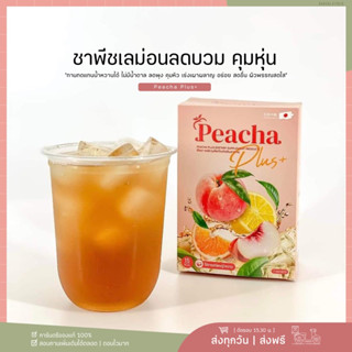 1 แถม 1 | PeachaPlus ชาพีชเลม่อนลลดบวม ขับโซเดียม เร่งเผาผลาญ | วีน่าผักม่วง วีน่าฮันนี่เลม่อน ขับถ่ายดี