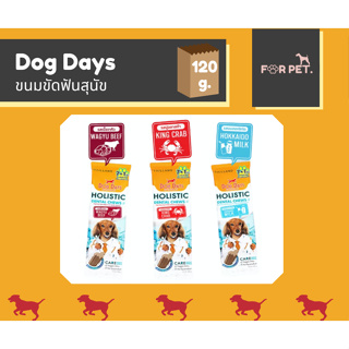 Dog Days ด็อกเดย์ ขนมขัดฟันสุนัข เกรด Holistic ขนาด120 g