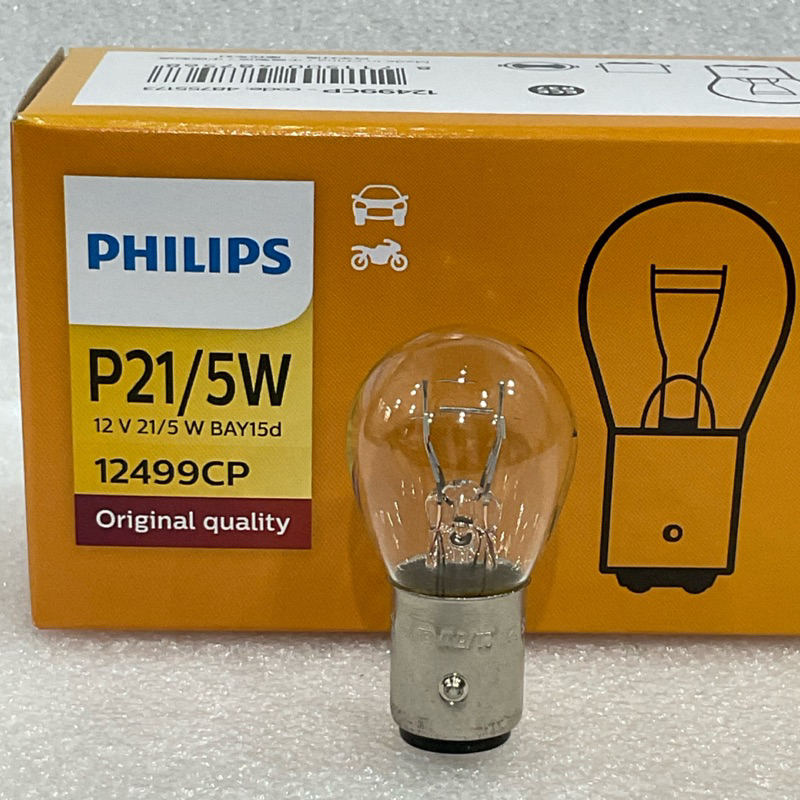 หลอดไฟเบรค ไฟสัญญาณ PHILIPS ฟิลิปส์ P21/5W 12V เขี้ยว 2 จุด ไฟท้าย [12499CP] ราคา ถูกที่สุด ดีลบีเคเค แกลเลอรีภาพที่ 4