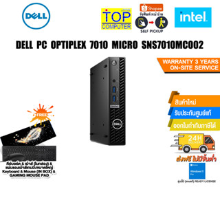 [เก็บคูปองลดสูงสุด 5,000.-]DELL PC OPTIPLEX 7010 MICRO SNS7010MC002/i3-13100T/ประกัน3 YOnsite