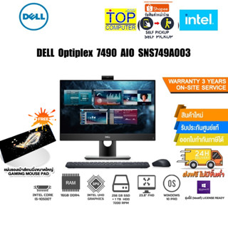 DELL AIO Optiplex7490 SNS749A003/i5-11500/