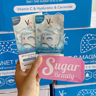 มาส์กตาน้องฉัตร RATCHA Vit C Magnet Eye Mask (ขายยกกล่อง)มาส์กใต้ตาพลังแม่เหล็ก 1 กล่อง มี 6 ซอง (15 ml. / sheet)