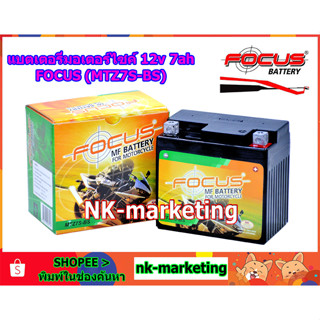 แบตเตอรี่มอเตอร์ไซค์ 12v 7ah FOCUS (MTZ7S-BS) motorcycle battery แบตเตอรี่แห้งมอเตอร์ไซค์ ไม่ต้องเติมน้ำ ดูแลรักษาง่าย