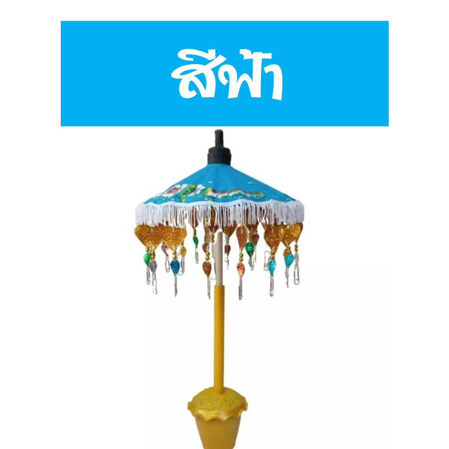 พุ่มกฐิน ต้นกฐิน ร่มกฐิน (ขนาดเล็ก7