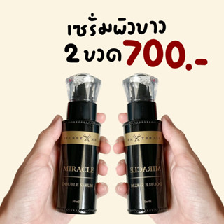 เซรั่มผิวขาว Double serum 2 ขวด.