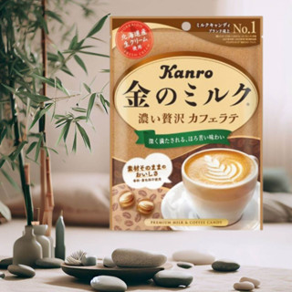 Kanro Gold Milk Rich Luxury Caffe Latte Candy - ลูกอมเคี้ยวหนึบกลิ่นลาเต้ญี่ปุ่น 70g