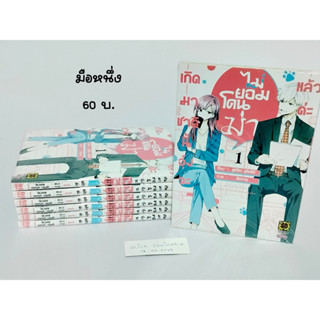 เกิดมาชาตินี้อุ๋งจะไม่ยอมโดนฆ่า | ลดเยอะค้าบ