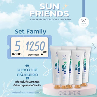 กันแดดซันเฟรน เนื้อบางเบา ไม่อุดตัน
