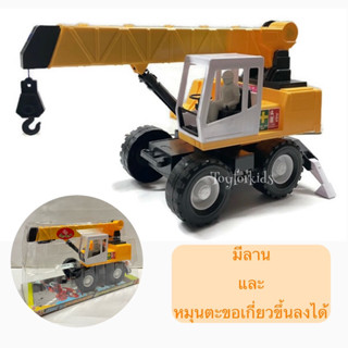 รถก่อสร้าง รถเครน คันใหญ่ มีลาน หมุนตัวรถได้ 360 องศา - รถของเล่น Crane รถก่อสร้างของเล่น