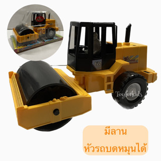 รถบดถนน มีลาน คันใหญ่ - Road Roller รถก่อสร้าง รถของเล่น