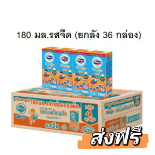 [ส่งฟรี]โฟร์โมสต์ โอเมก้า 369 รสจืด