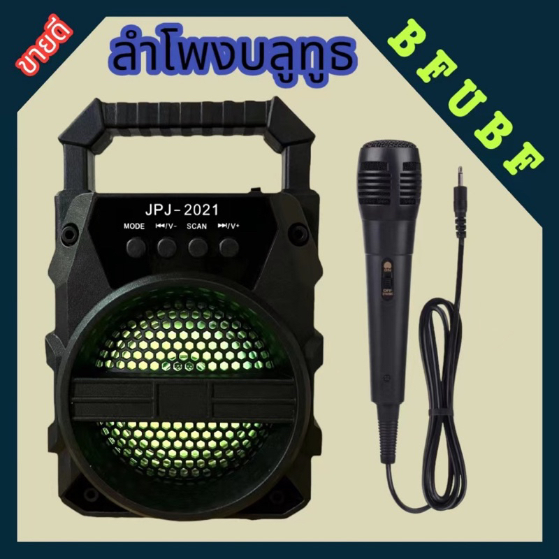 ลำโพง Bluetooth ไร้สาย ซับวูฟเฟอร์ (รองรับไมโครโฟน, บลูทู ธ , USB, การ์ด TF, วิทยุ) ลำโพง B
