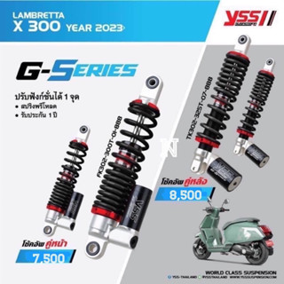 YSSแท้ สำหรับLambretta X300รุ่นG Series ///ราคา/คู่ มีให้เลือก หน้า หรือหลัง ///คู่หน้า ขนาด300มม ///คู่หลัง ขนาด325มม