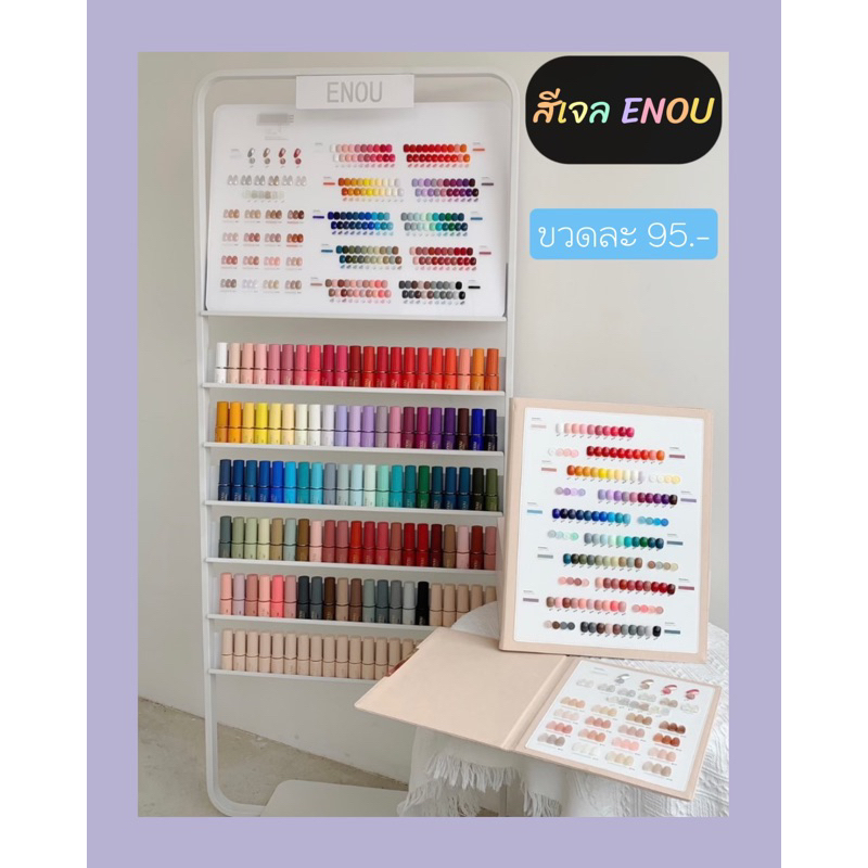 สีเจล ENOU แบบแยกขวด รุ่นขวดสีโทนสีพื้น (รหัส1-50)พร้อมส่งจากไทย