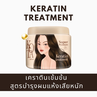 (พร้อมส่ง) ทรีทเม้นท์บาร์บี้ Kota ทรีทเม้นท์เคราติน สูตรเข้มข้น ฟื้นฟูผมแห้งเสีย