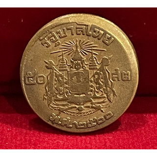 เหรียญ50สตางค์ปั๊มเคลื่อน(Error Coin(E50-0010)