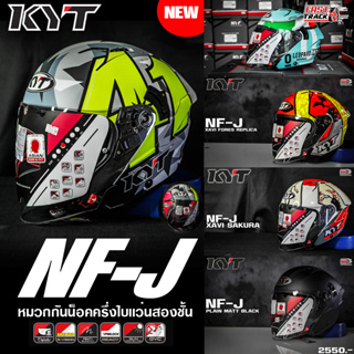 [โค้ด ONEMO23 ลดสูงสุด 150.-] KYT HELMET หมวกกันน็อคครึ่งใบ รุ่น NFJ