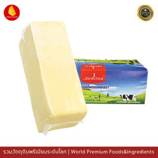 เชดด้าชีสก้อน  อิมพีเรียล เชดดาร์ ชีส 2 กก -Imperial Cheddar Cheese Block Product 2 kg