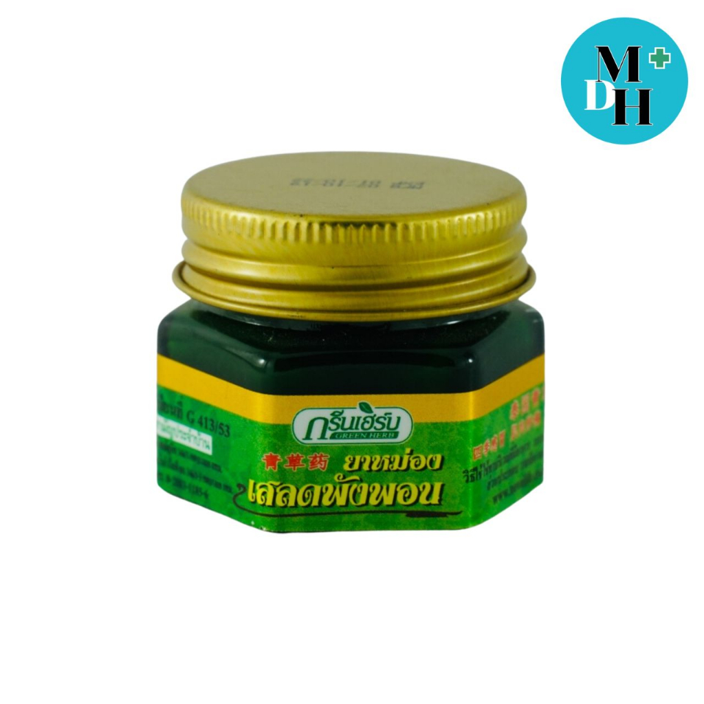 สมุนไพรขี้ผึ้ง เสลดพังพอน กรีนเฮิร์บ 50 g 1 ขวด เสลดพังพอน greenherb balm bug bite Thai herb ผลิตภัณฑ์ไทย 11989