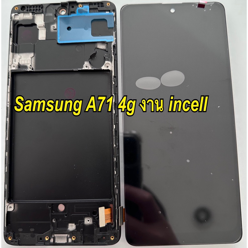 จอ+ทัชสกรีน  Display samsung A71 4g a715f incell พร้อมโครง สแกนนิ้วไม่ได้  แถม  ฟิล์มกระจก+ชุดไขควง+กาว