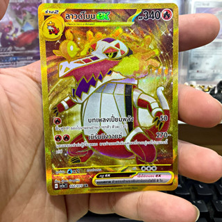 ลาวด์โบน ex UR SV1a 102/073 การ์ดโปเกมอน ภาษาไทย  Pokemon Card Thai Thailand ของแท้